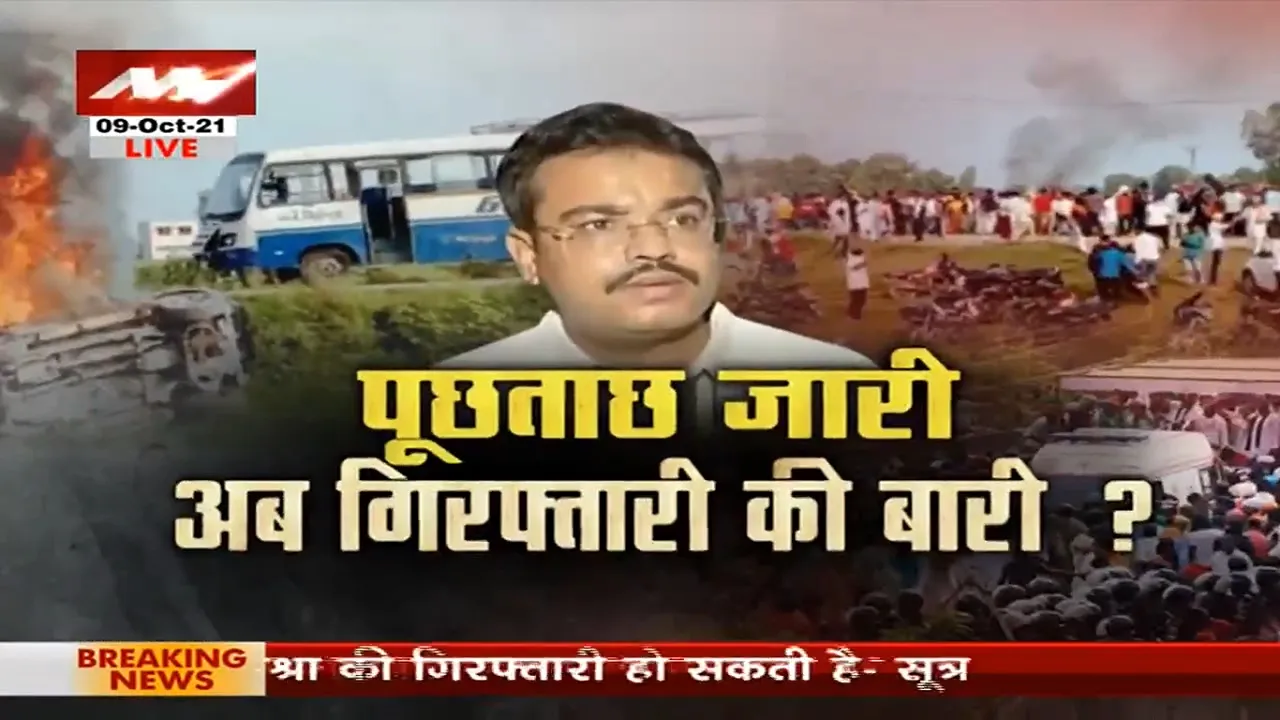 Lakhimpur Kheri Violence