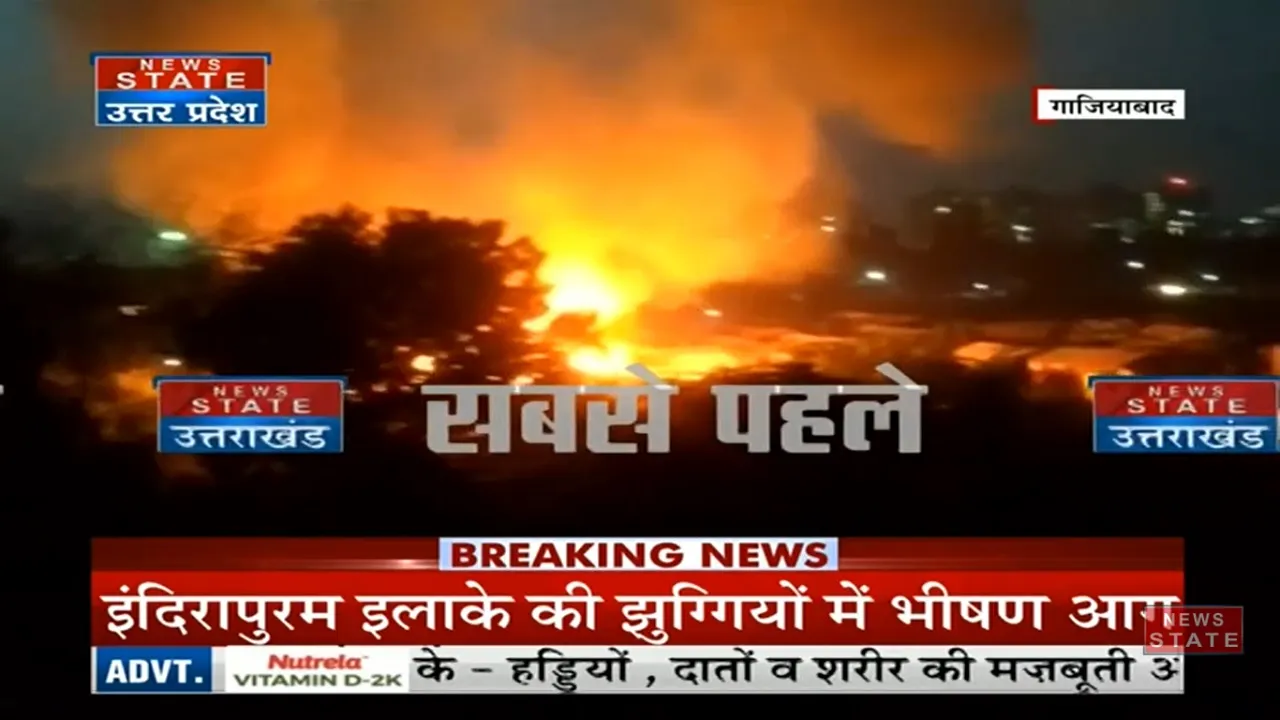 Ghaziabad Fire