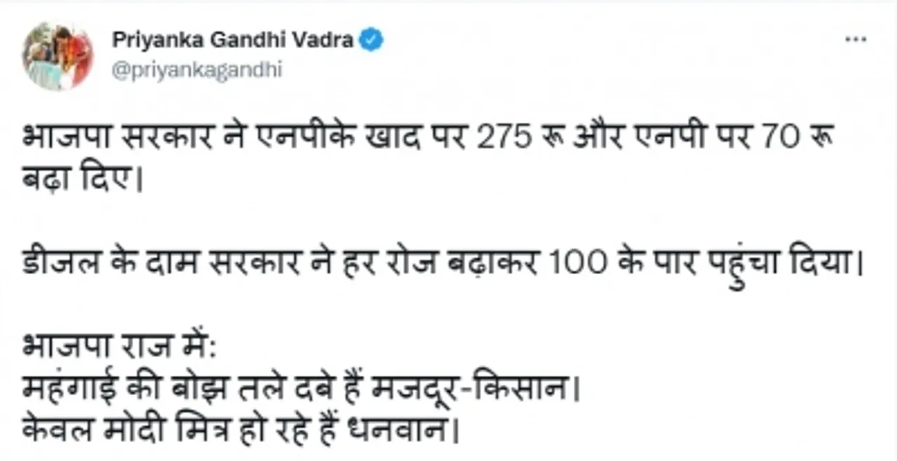 Priyanka Gandhi