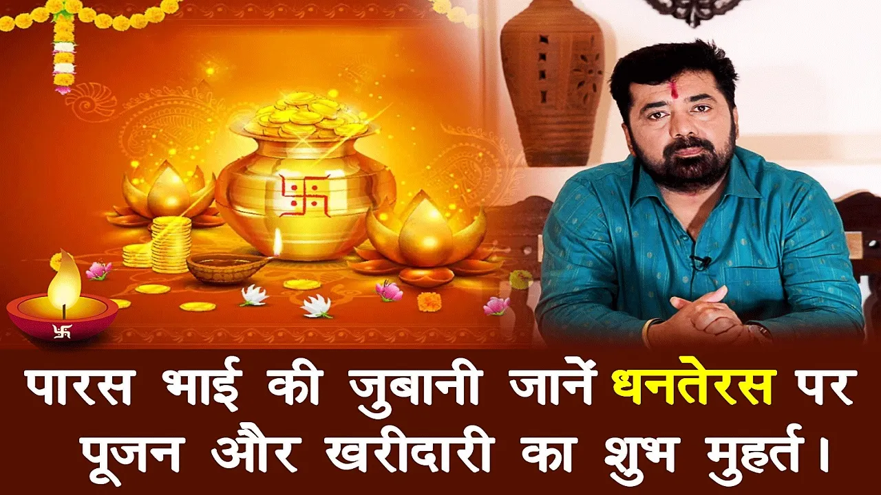 paras bhai