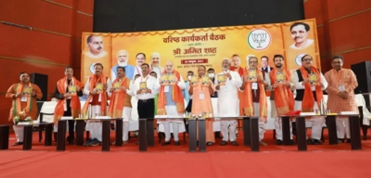 UP BJP
