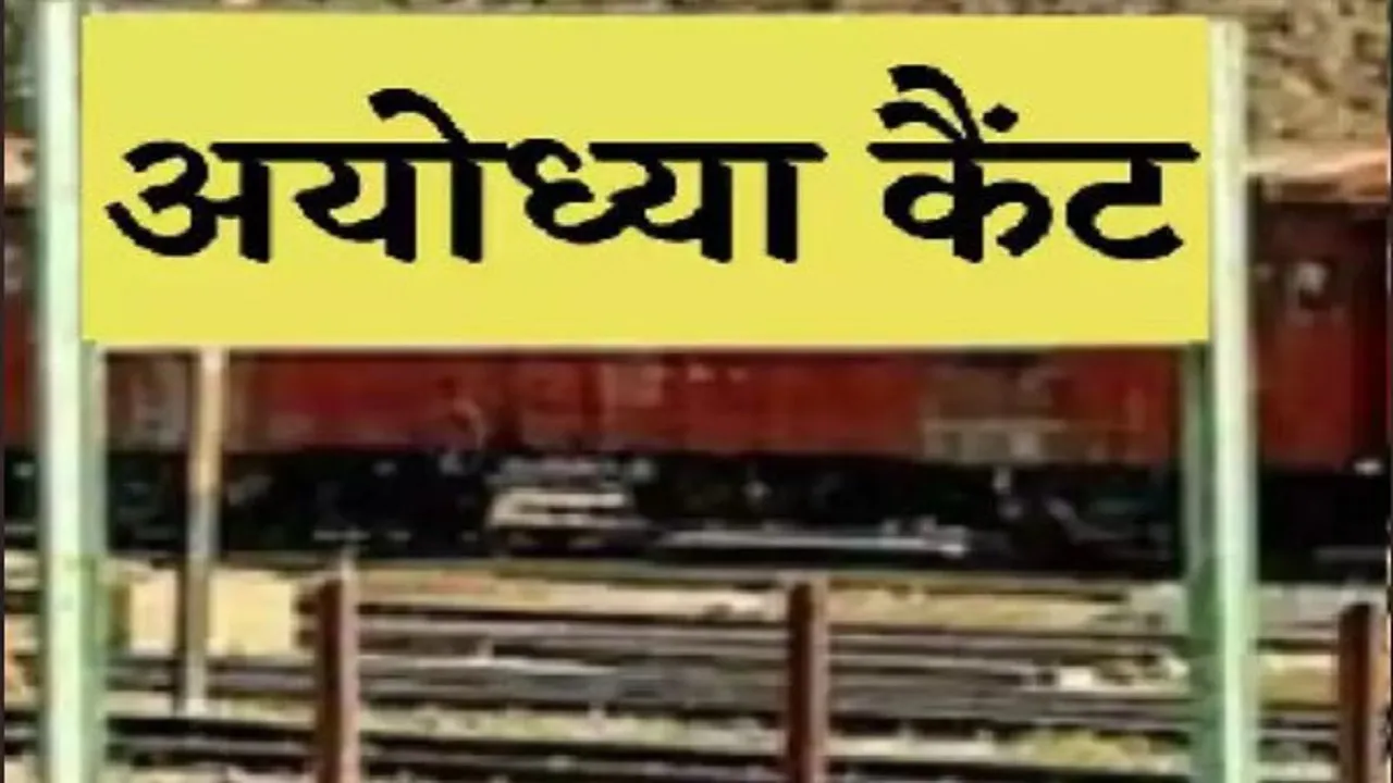 Ayodhya cantt