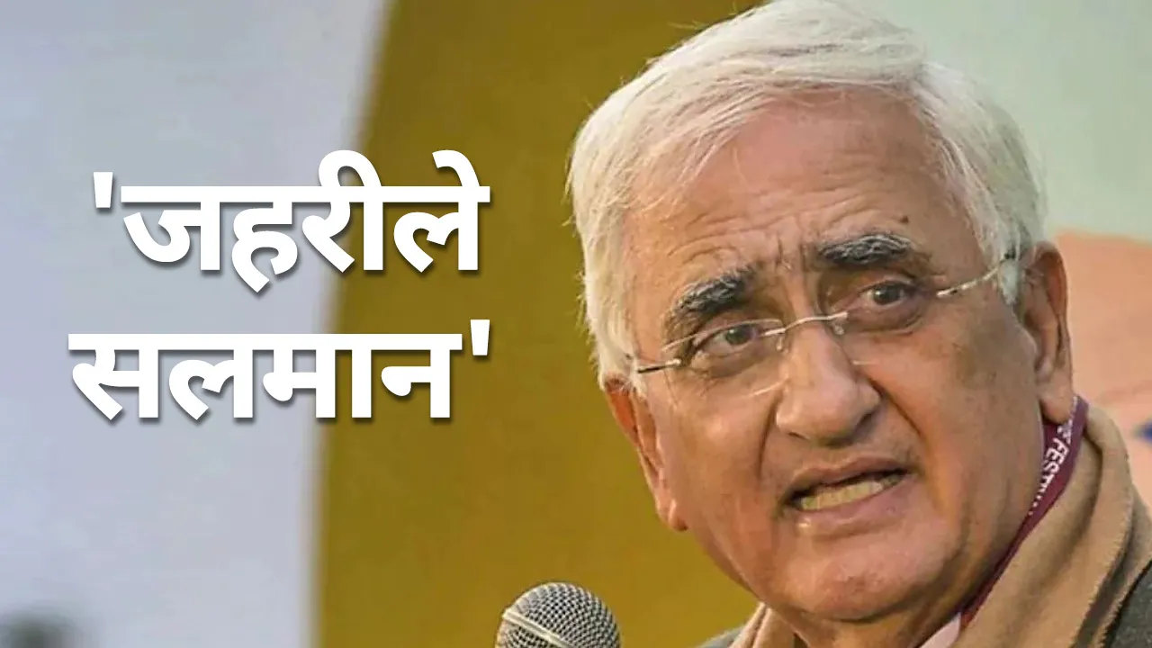 Salman Khurshid