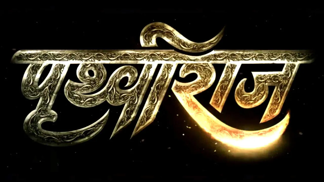 Prithviraj