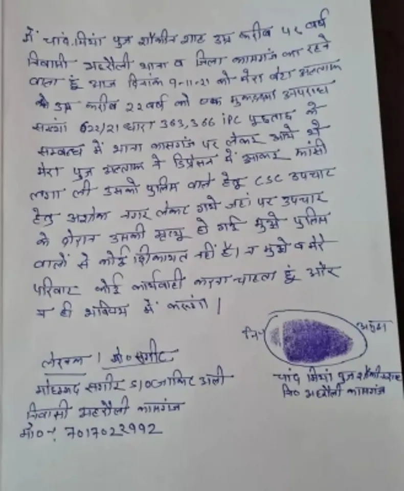 Letter given