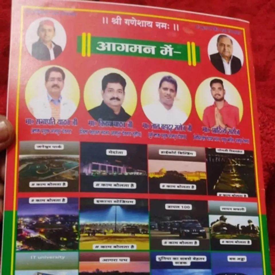Samajwadi wedding