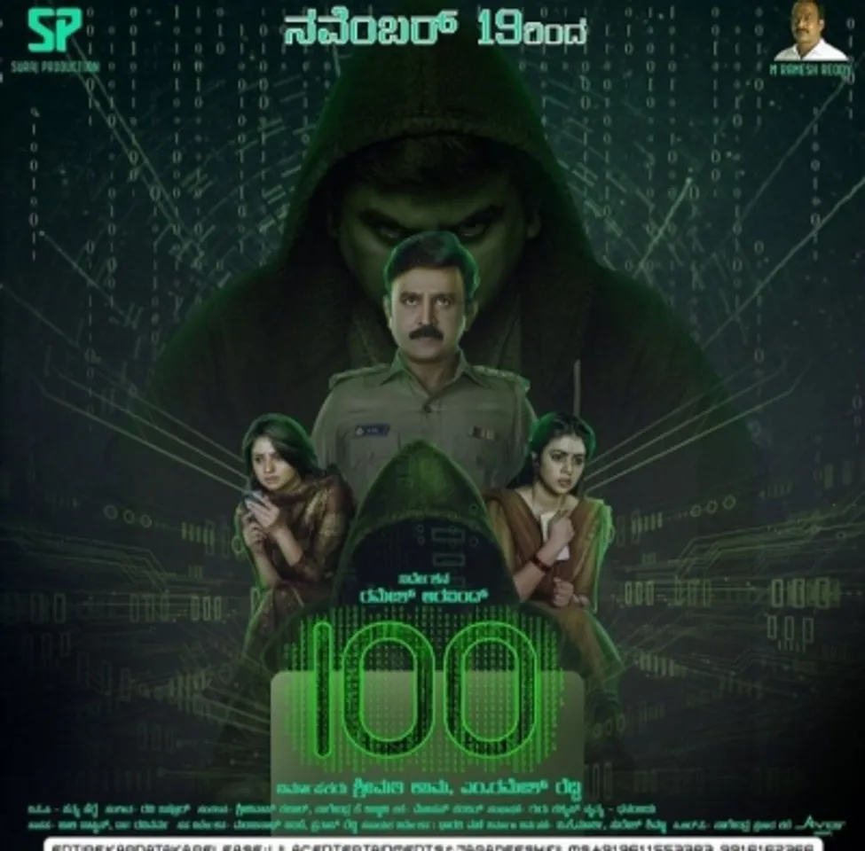 Kannada film