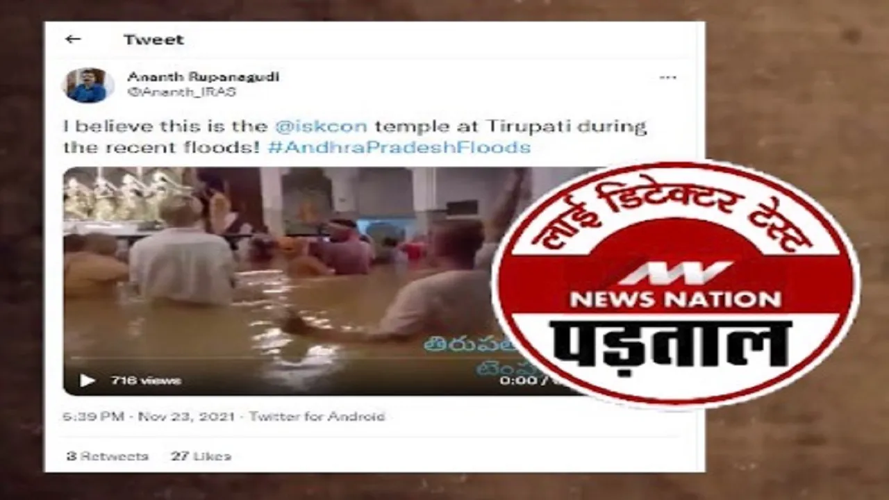 tirupati