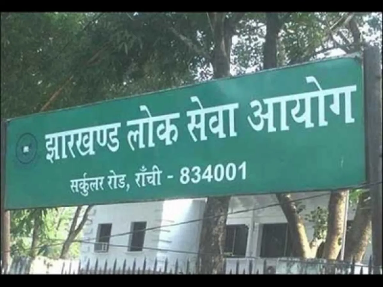 Jharkhand JPSC