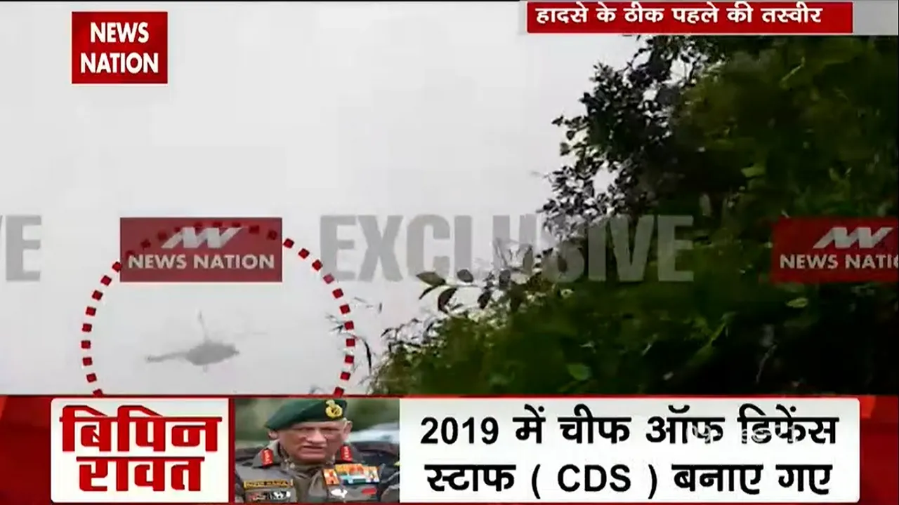 Helicopter Crash