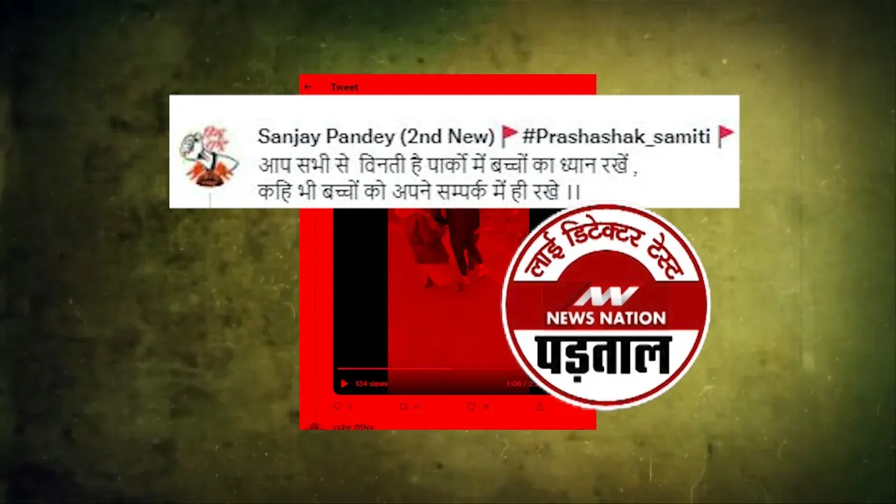 bhikari