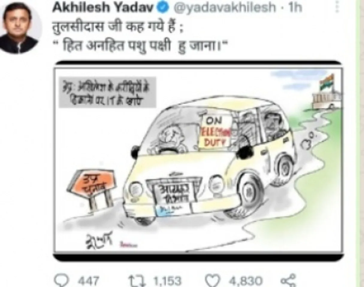 Akhileh pot