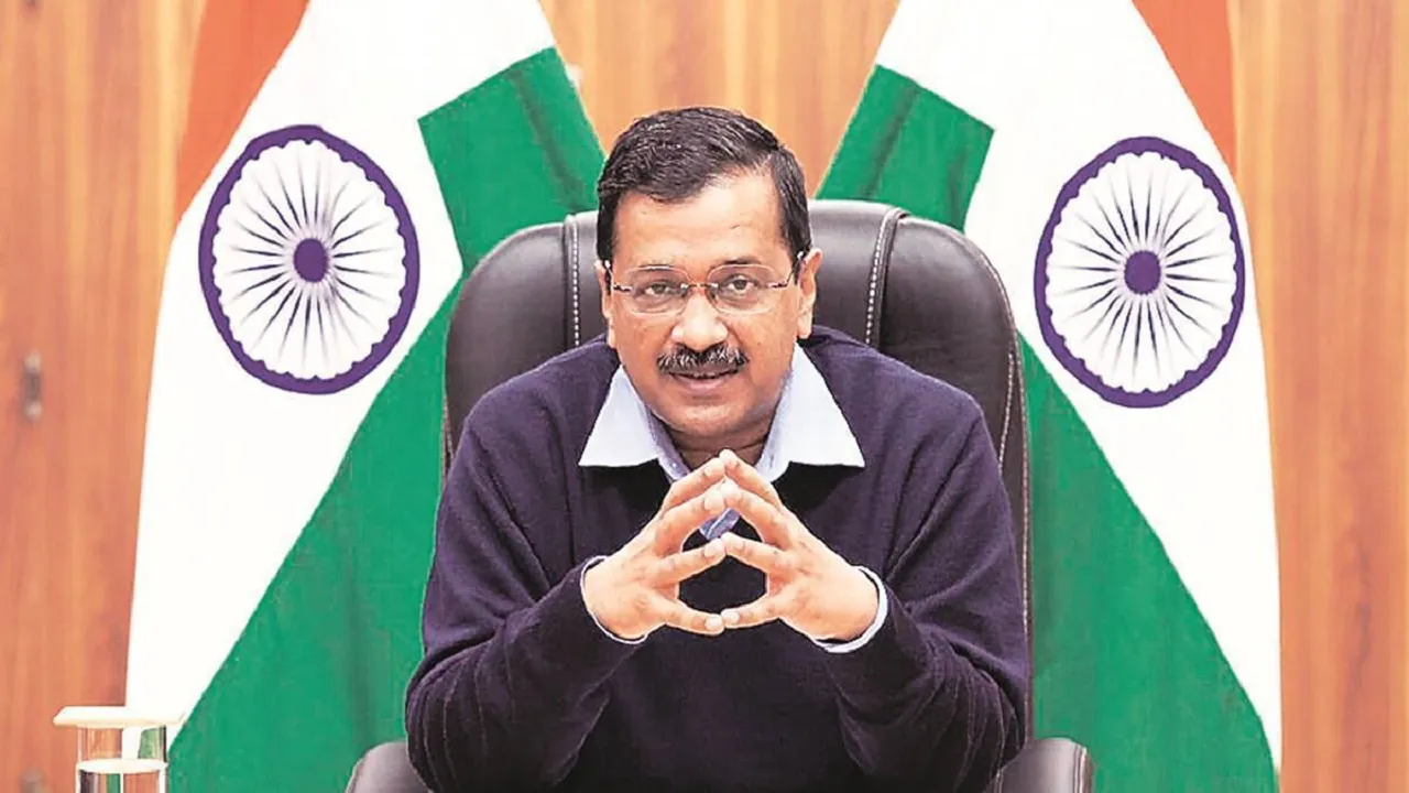 केजरीवाल सरकार