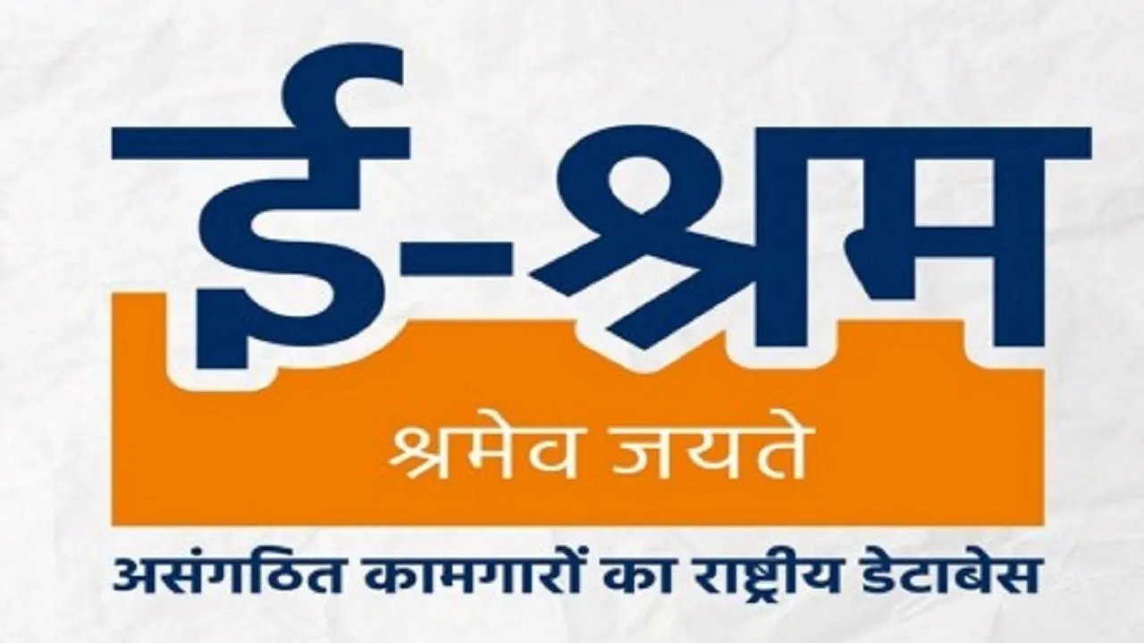 e shram card24