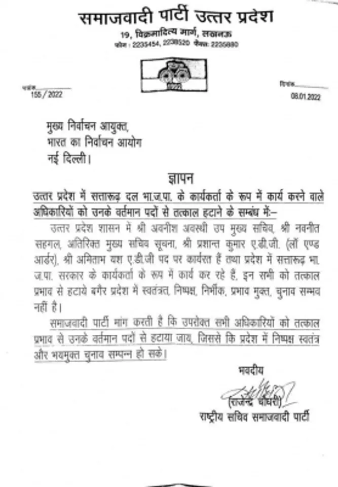 SP letter