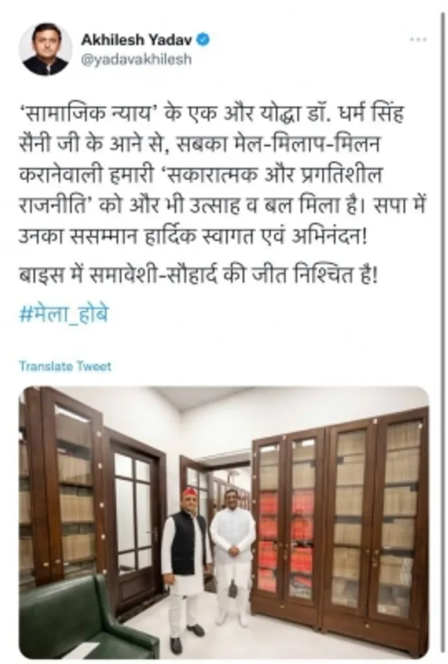 Akhileh tweet