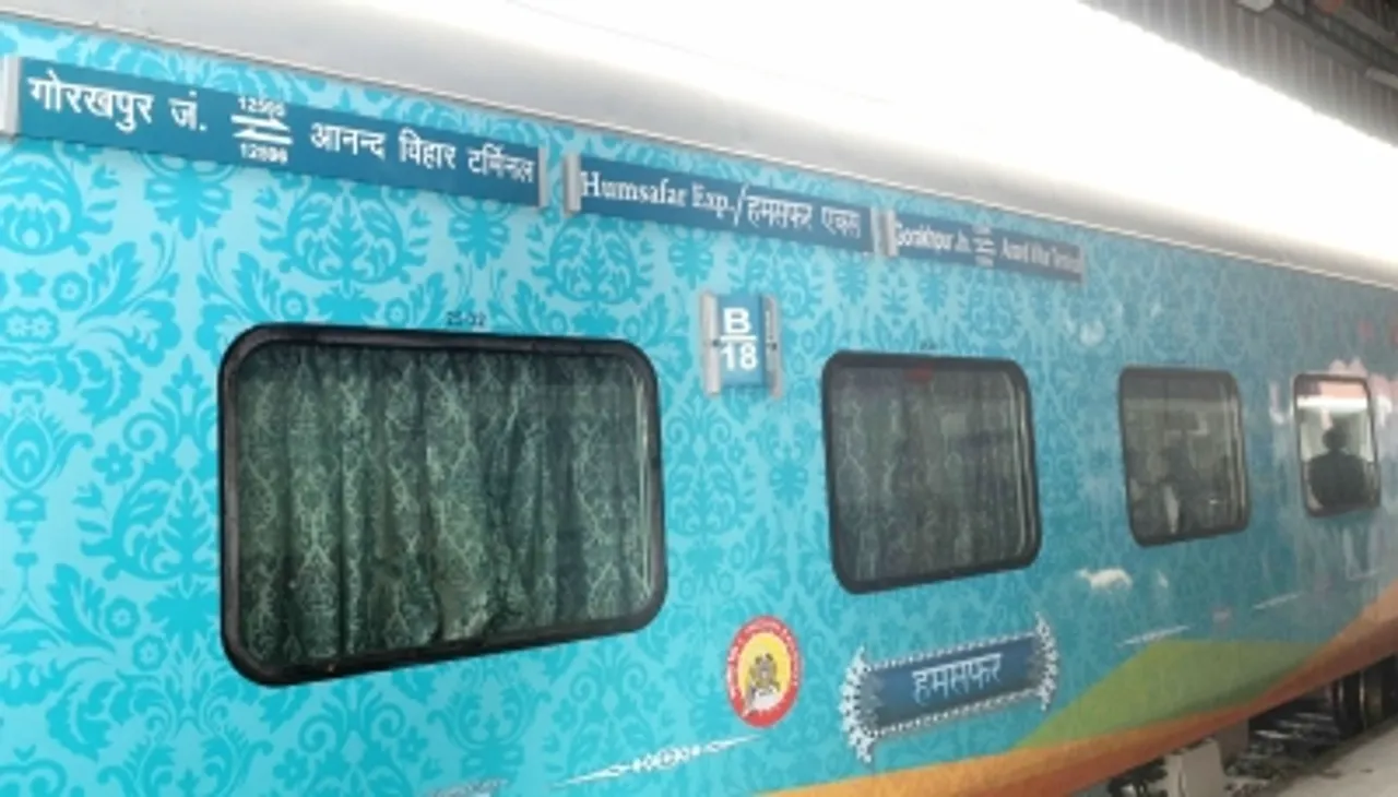 Humafar Train