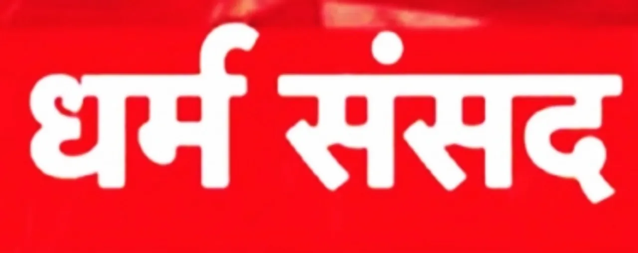 Dharam Sanad