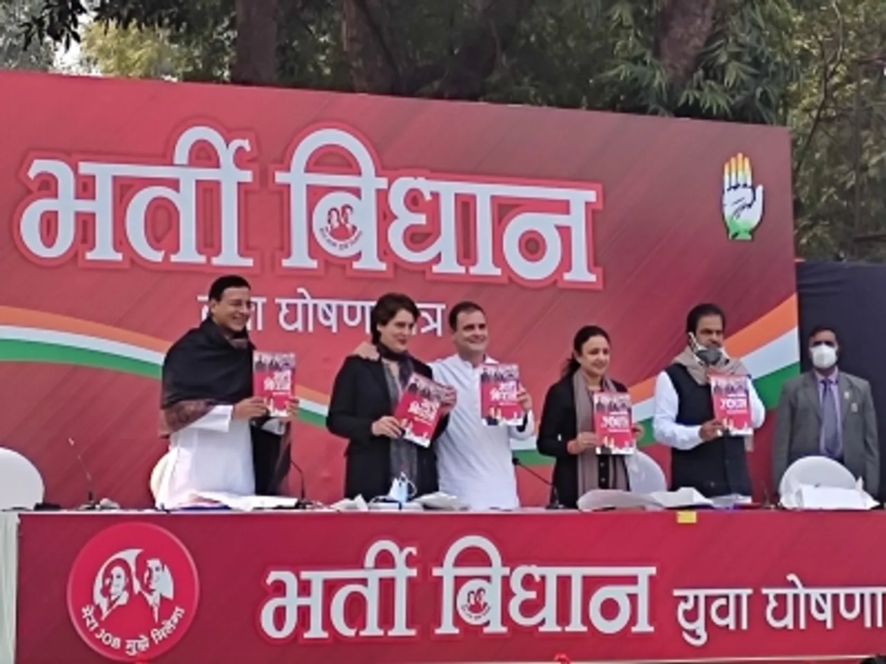 UP election