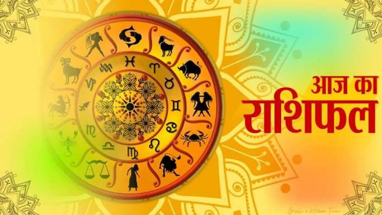 Aaj Ka Rashifal 25 January 2022