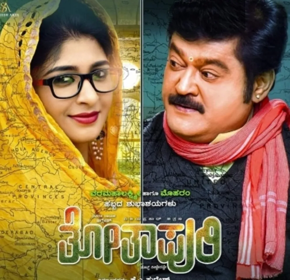 Kannada movie