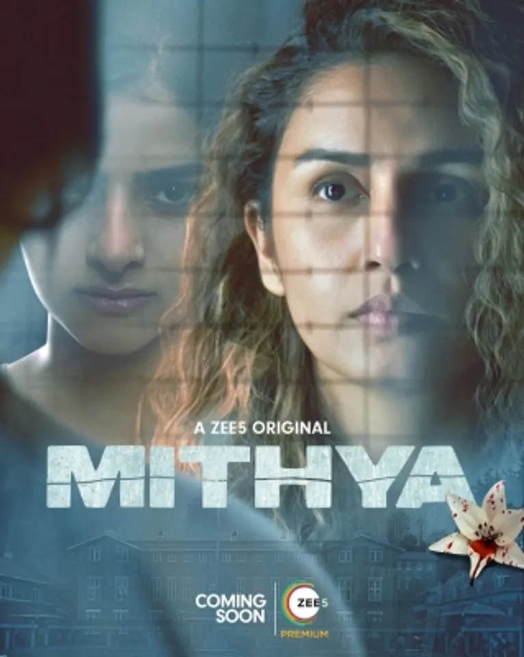 Mithya Huma