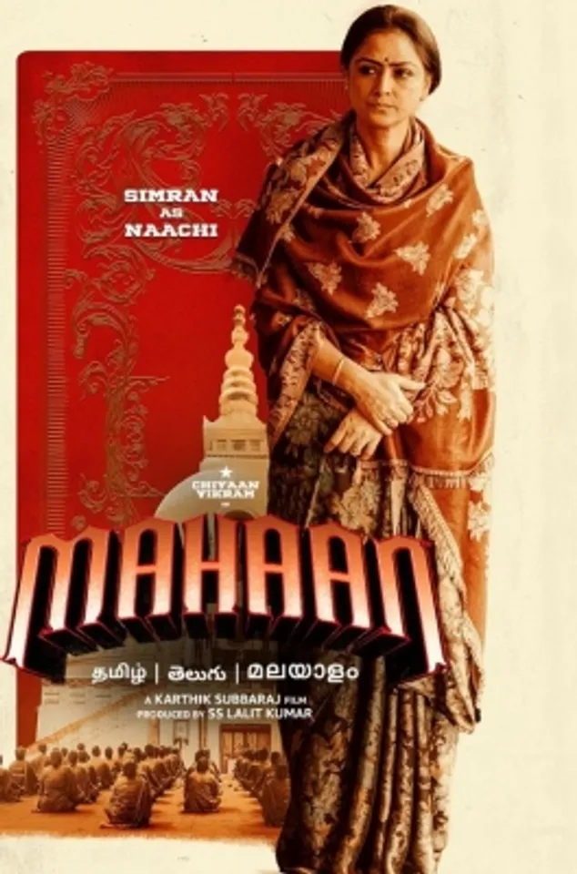Simran play