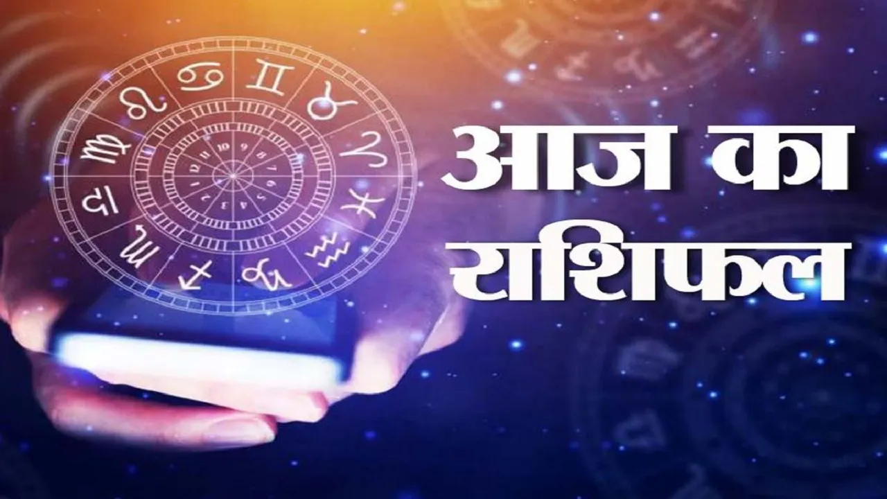 aaj ka rashifal 8 february 2022