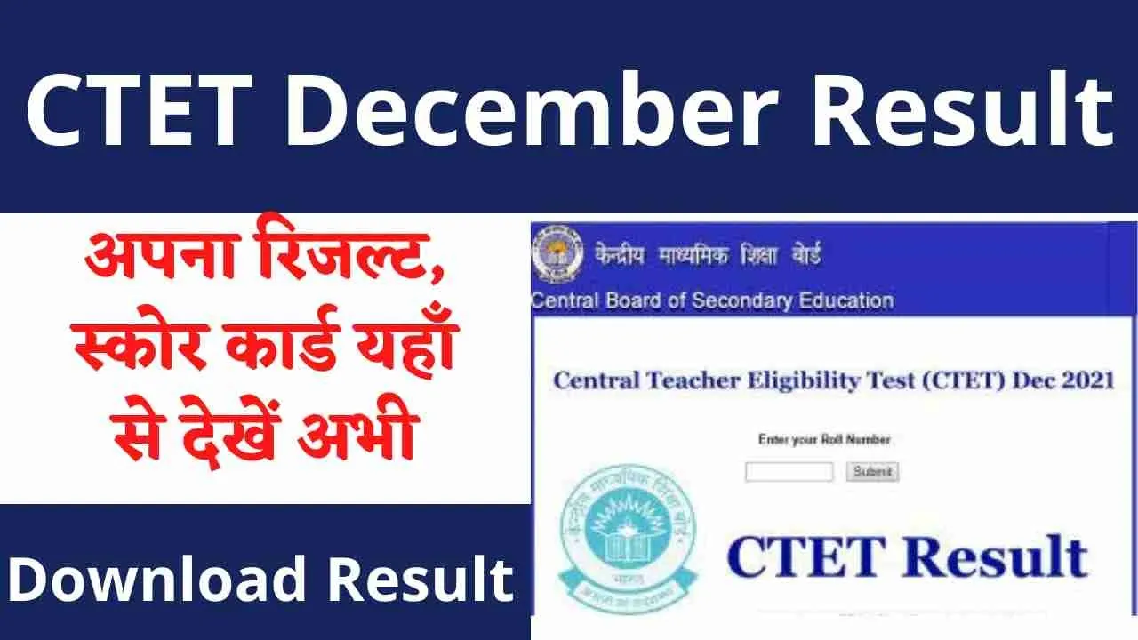 CTET Result
