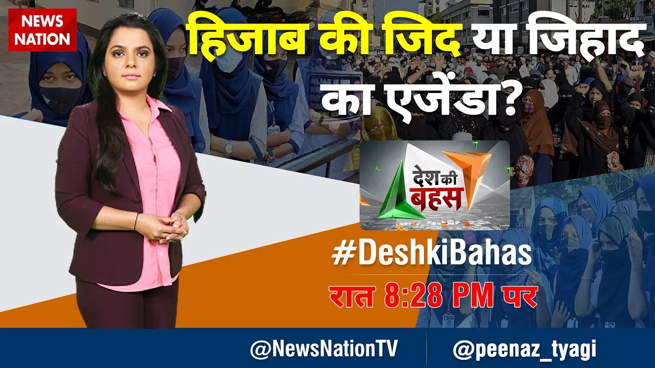 desh ki bahas