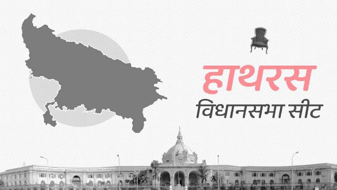 Hathras Vidhan sabha seat