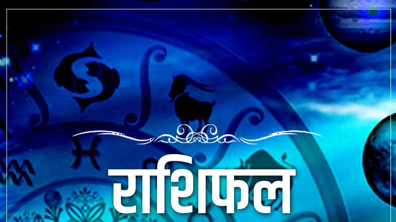 Mahashivratri Rashifal 2022