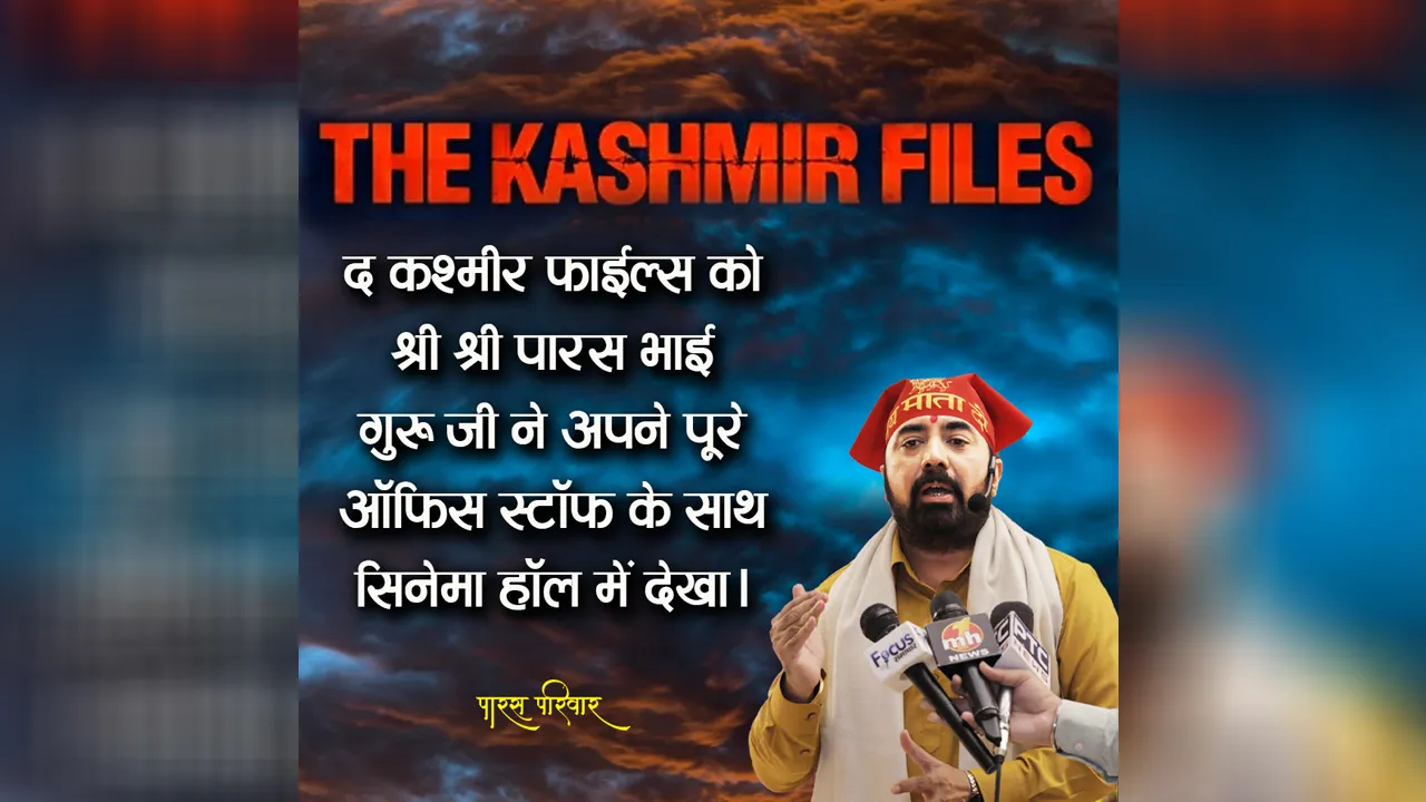 kashmir file