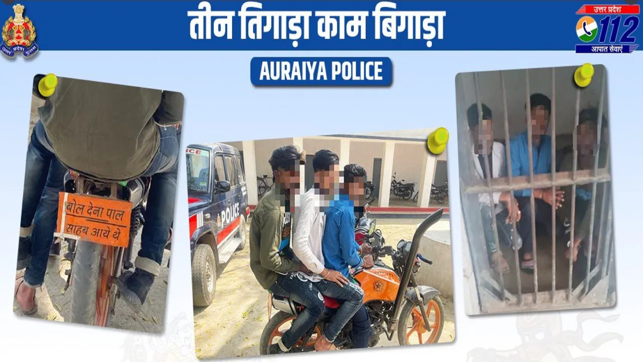 UP Police