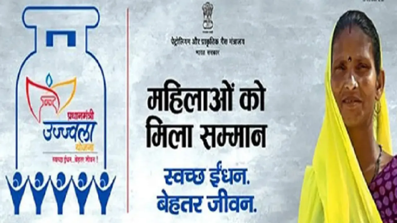Ujjawala Scheme