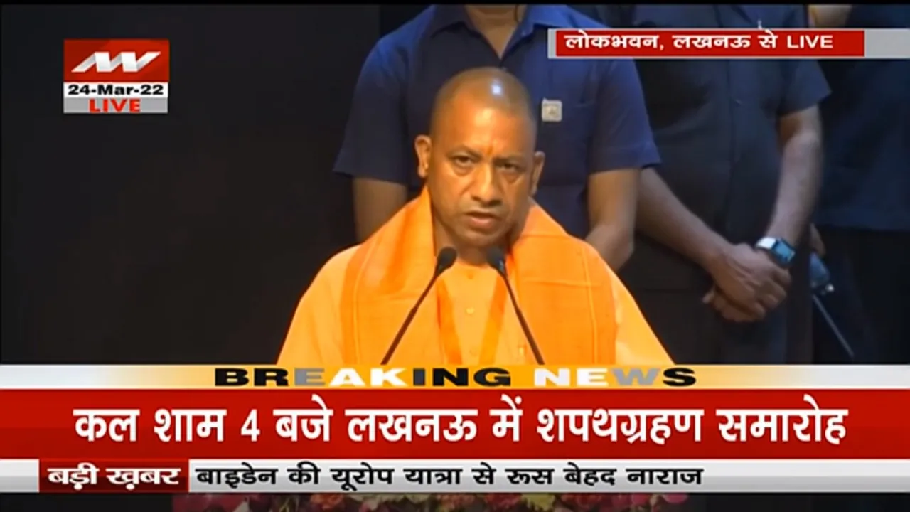 CM Yogi