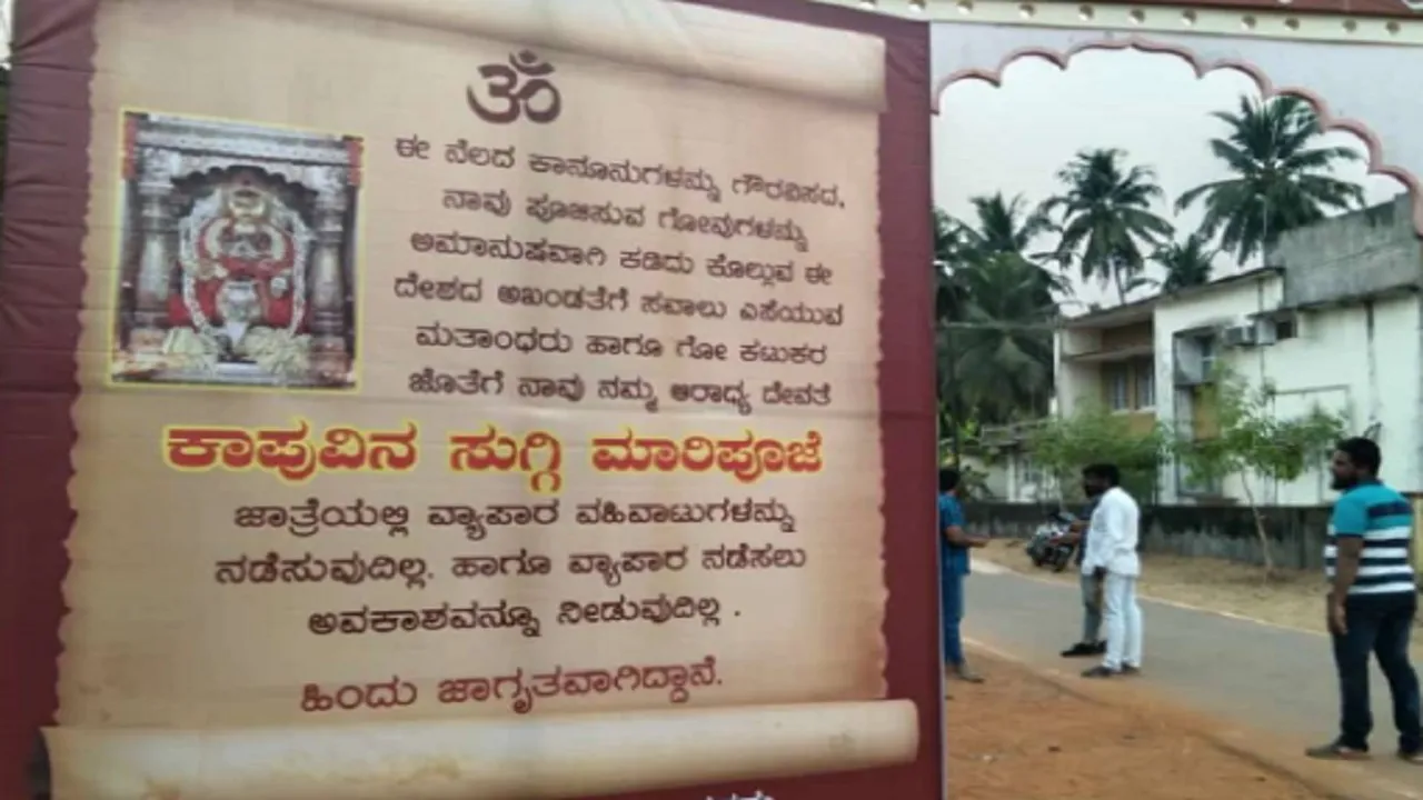 Temple Non Hindus