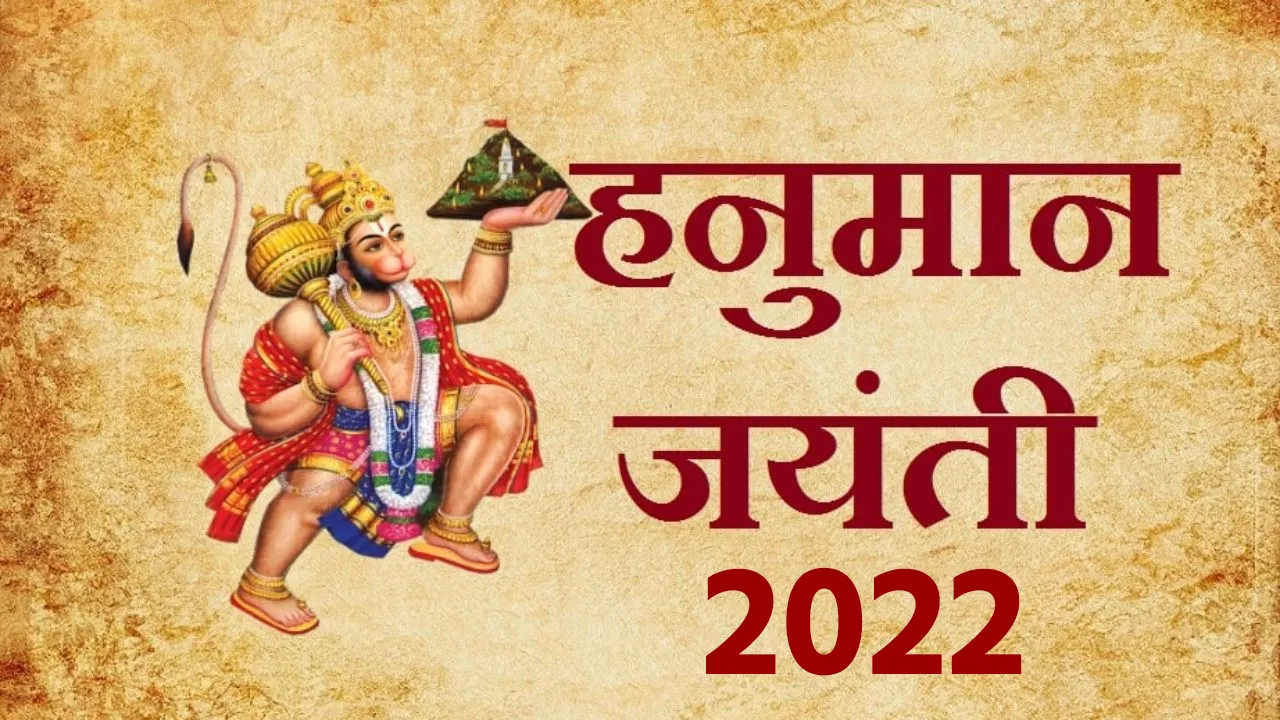 राजा दशरथ के संतान प्राप्ति हवन से जन्में थे महावीर हनुमान