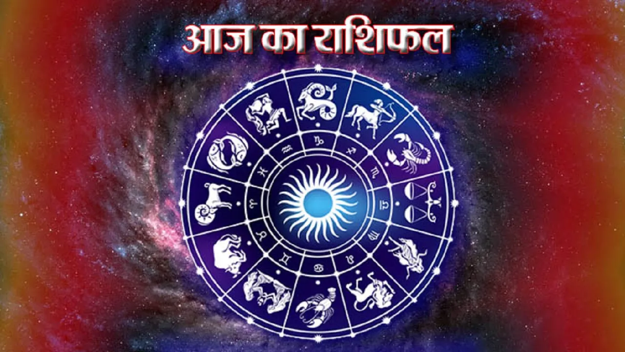 Horoscope Today 14th April 2022