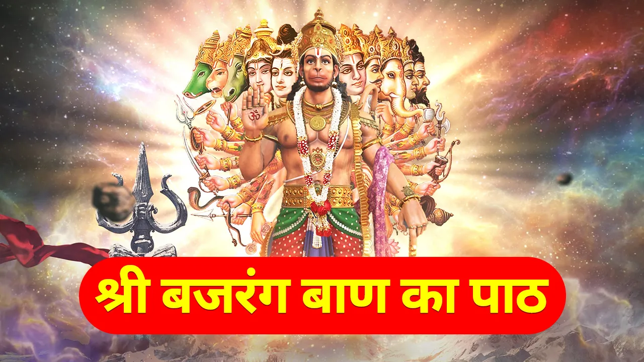 bajranbaan