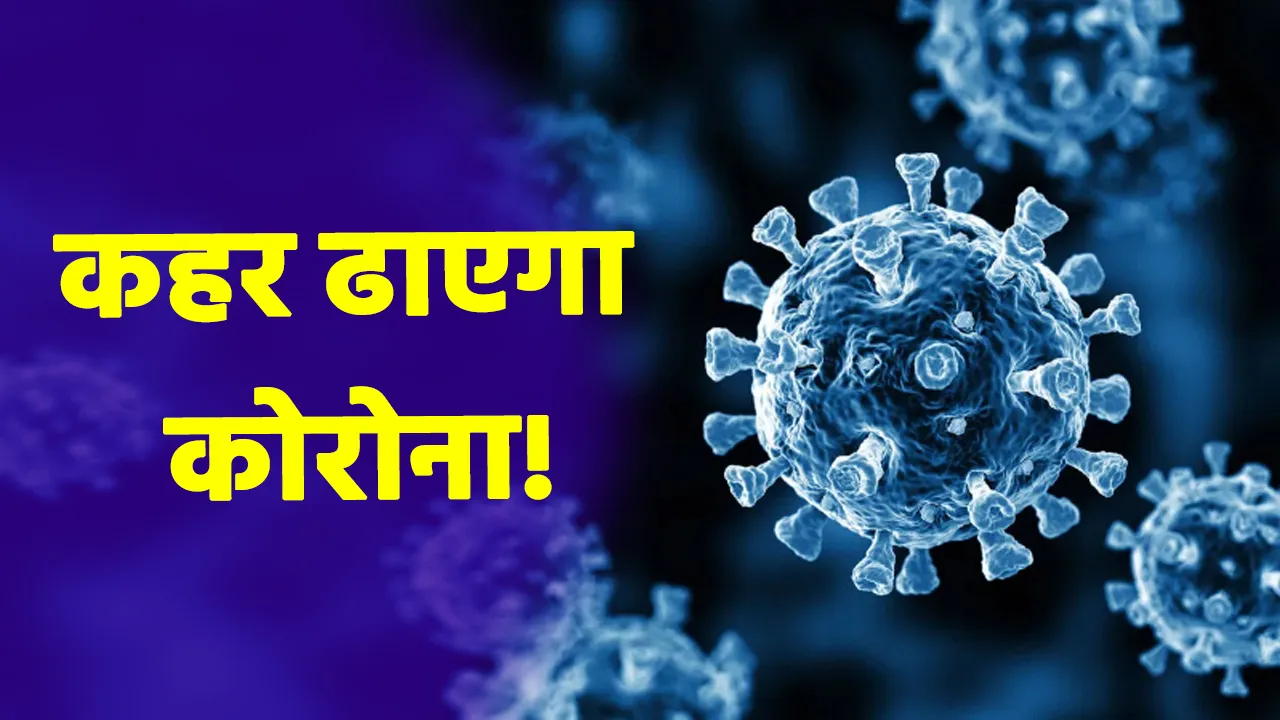 Coronavirus
