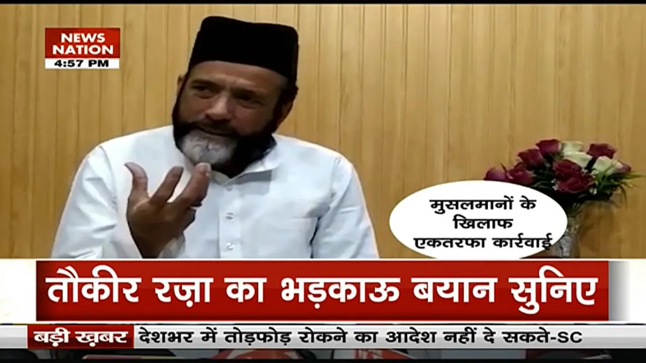 Maulana Tauqir Raza