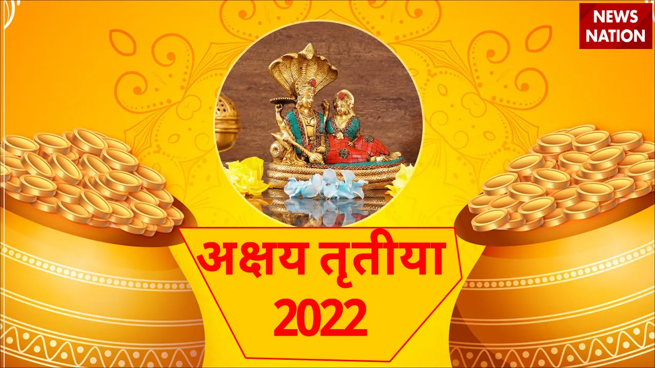 Akshaya Tritiya 2022 Mistakes
