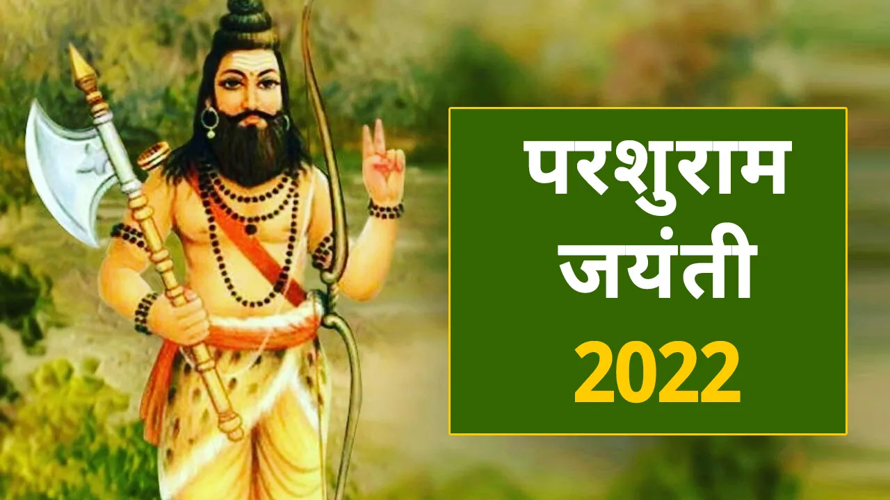 parshuram jayanti 2022 8 chiranjeevi names
