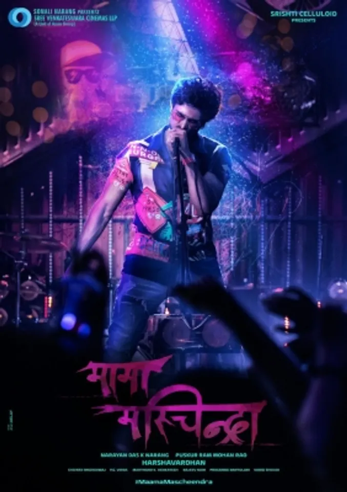 Sudheer Babu