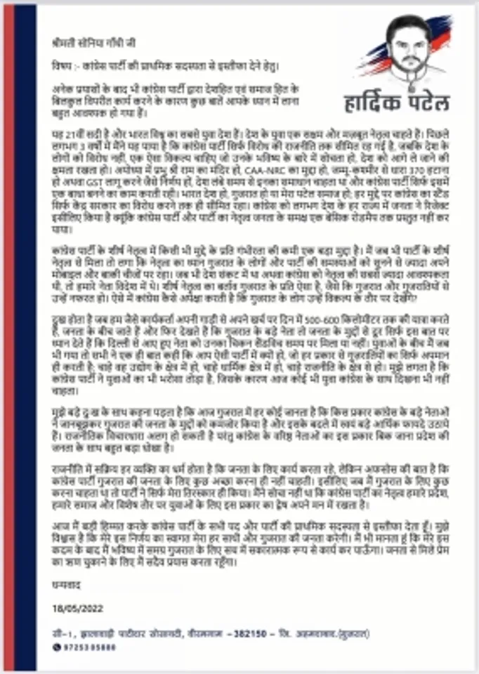 Hardik Patel