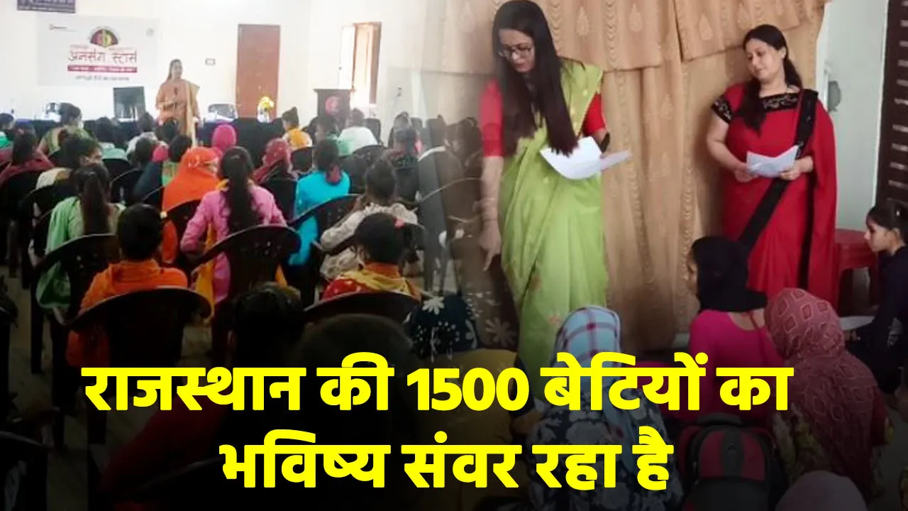 बेटियों को मिल रही है शिक्षा