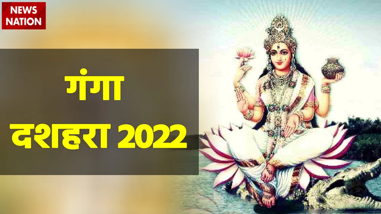 Ganga Dusshera 2022 Daan