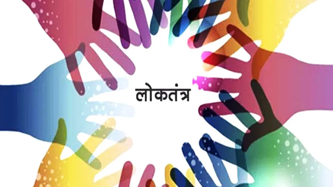 loktantra