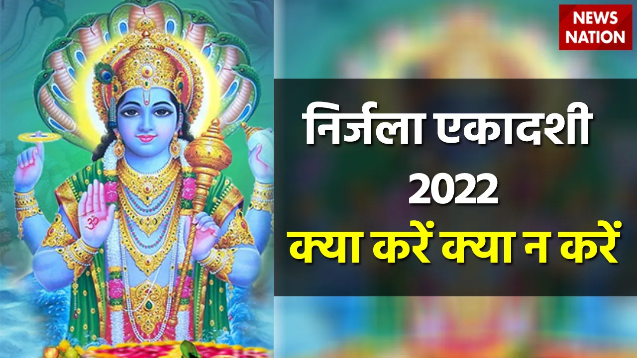 Nirjala Ekadashi 2022 Dos and Donts